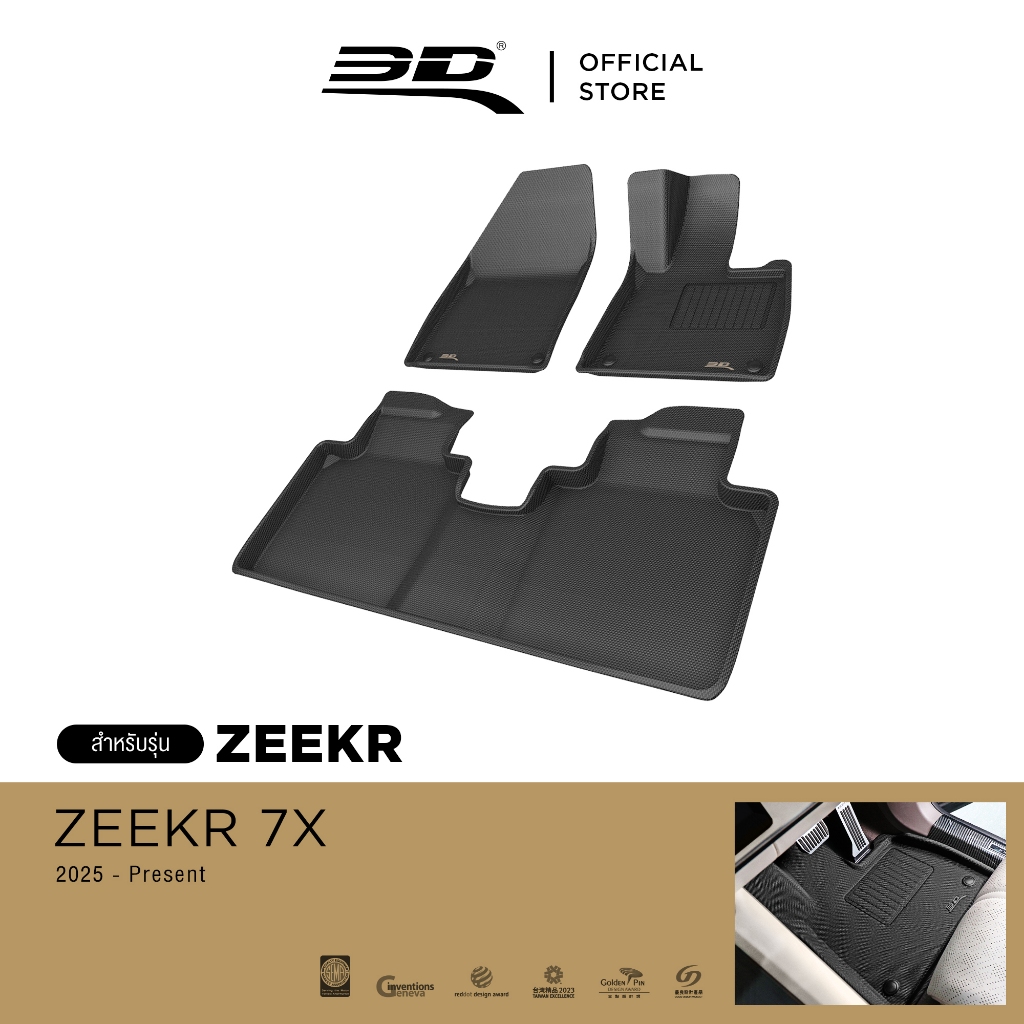 3D Mats พรมปูพื้นรถยนต์ ZEEKR 7x 2025-Present พรมกันลื่น พรมกันนํ้า พรมรถยนต์