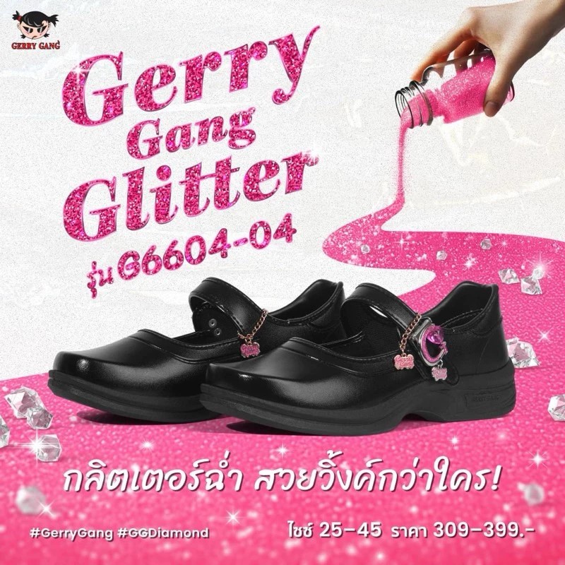 G6607 รองเท้านักเรียนเกอรี่แก๊งค์