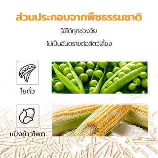 Petus ทรายแมวเต้าหู้ 3.8L/7L ทรายแมว Tofu Cat Litter ดับกลิ่น ดูดซับดี ฝุ่นน้อย ทิ้งชักโครกได้