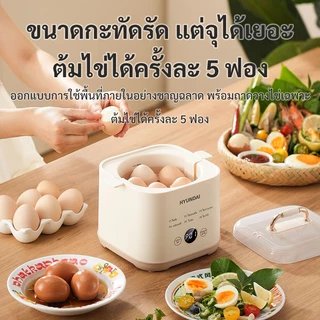 HYUNDAI เครื่องต้มไข่ แบบมัลติฟังก์ชั่นอัตโนมัติ /เครื่องนึ่งไข่พร้อม 6 โหมดที่แตกต่างกัน 24 เวลาที่ตั้งไว้ล่วงหน้า
