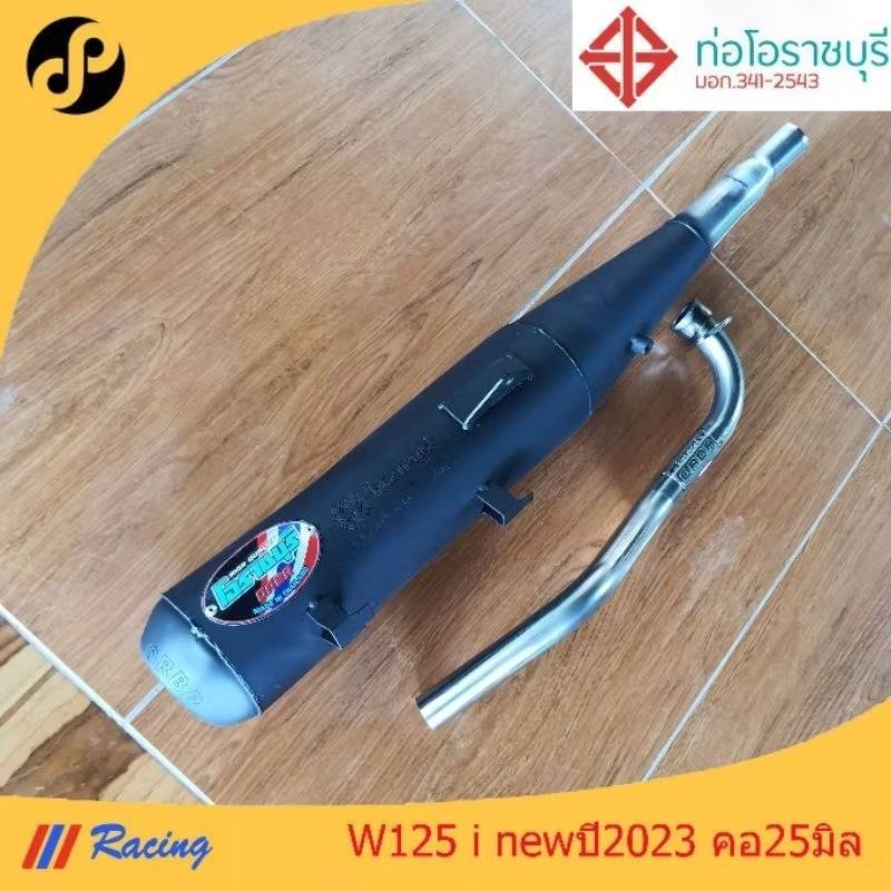 ท่อผ่าหมก เวฟ 125i new ปี 2023 คอ 25 มิล