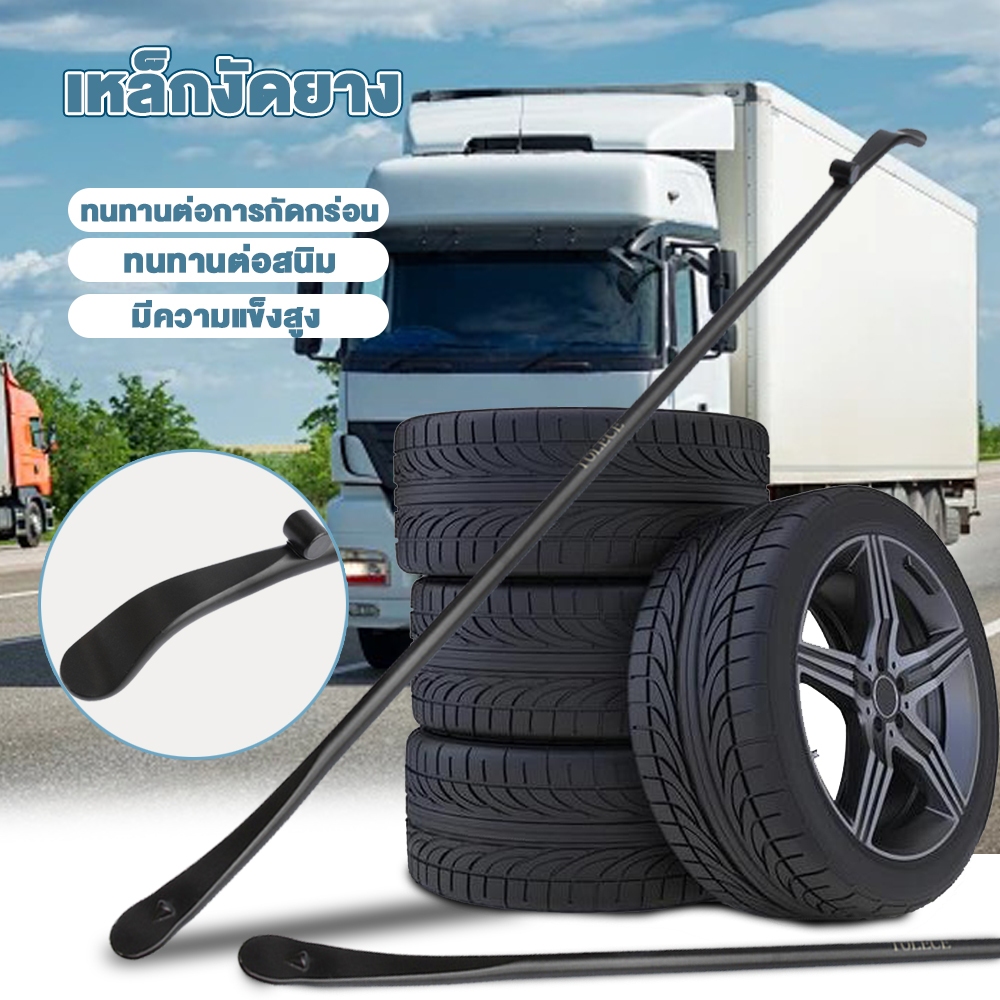 เหล็กงัดยางสีดำด้ามเดี่ยว ไว้สำหรับงันล้อรถบรรทุกรถพ่วง นิ้วสําหรับเปลี่ยนยางที่มีประสิทธิภาพ