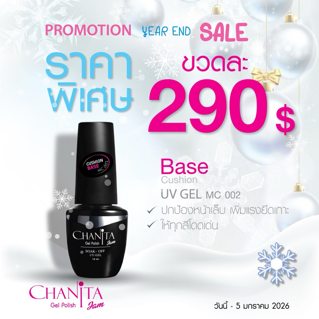 CHANiTA Base Cushion  MC 002