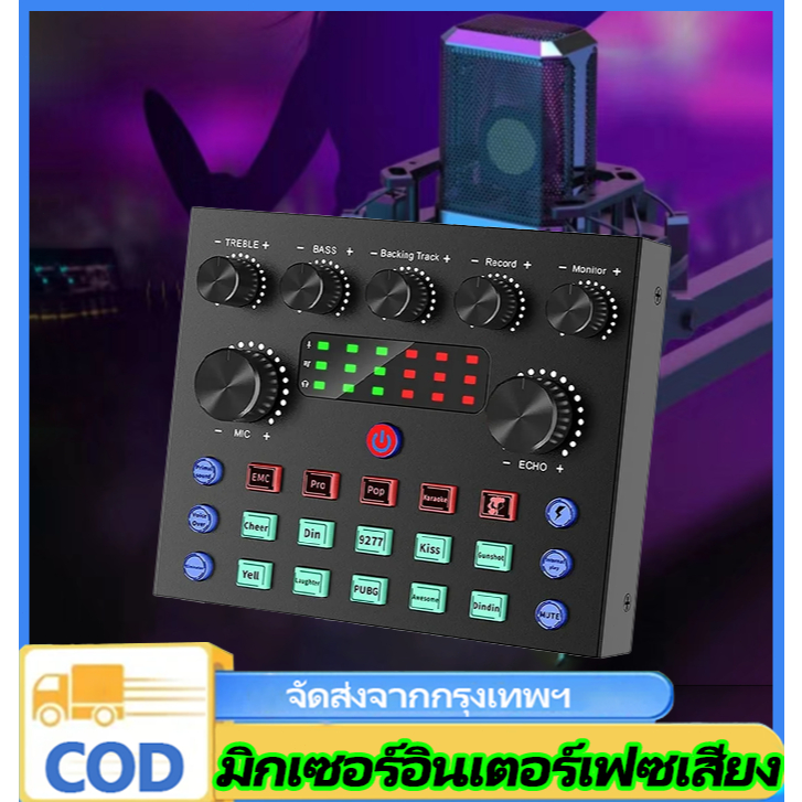 n&z V8S sound card ซาวด์การ์ด เครื่องเปลี่ยนเสียงแบบพกพา เปลี่ยนเสียงเอฟเฟคสำหรับโทรศัพท์ คอมพิวเตอร