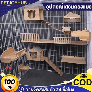 กรงแมวติดผนังแมวปีนกรอบกรงแมวแบบบูรณาการ กรงแมวขนาดใหญ่ บันไ…