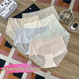 กางเกงชั้นในผู้หญิง กางเกงในไร้ขอบ ดีไซน์ขอบหยัก นุ่มลืน บาง…