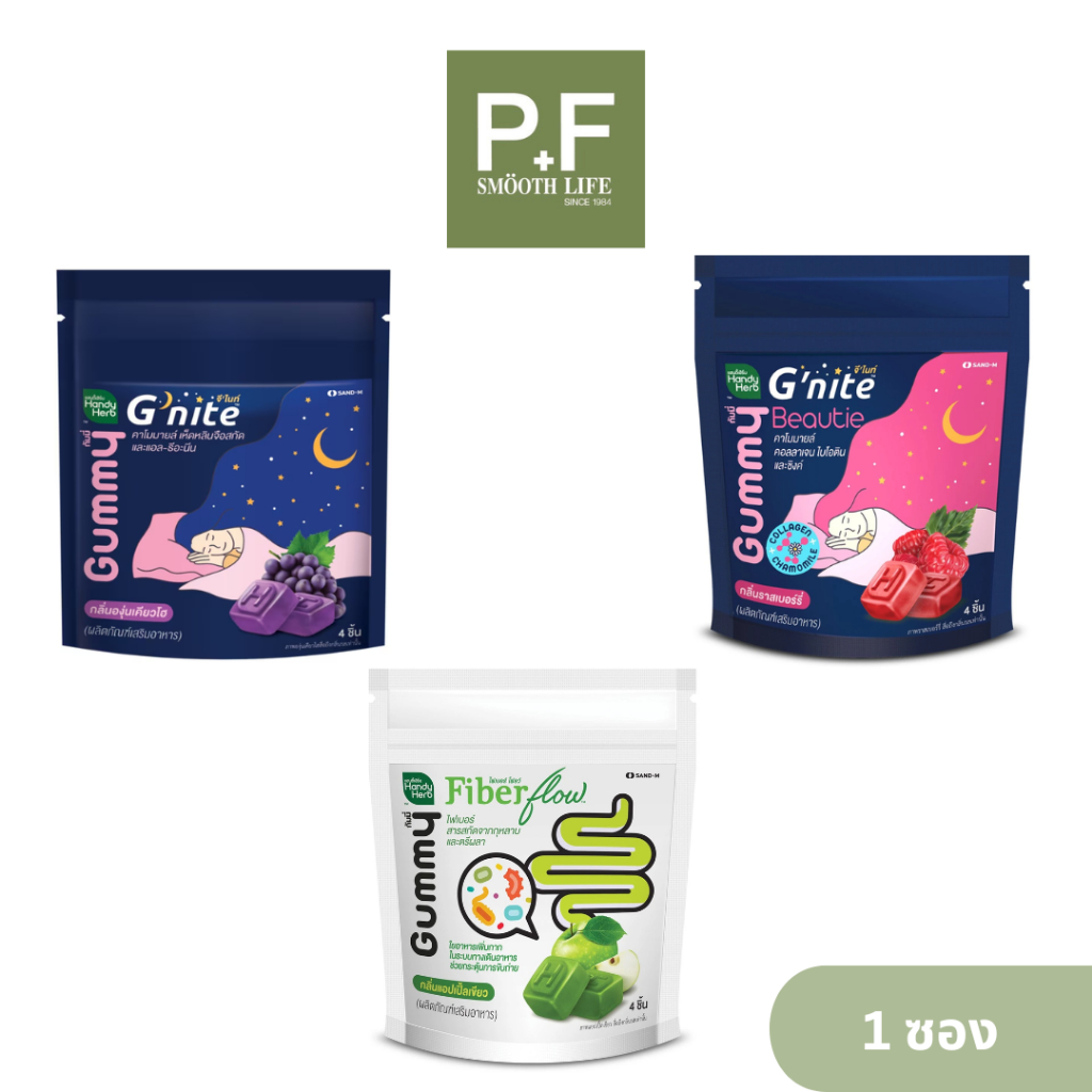 HANDY HERB  G'NITE / G'NITE BEAUTI / FIBER FLOW แฮนดี้เฮิร์บ จีไนท์ คอลลาเจน / จีไนท์ ไฟเบอร์ โฟลว์ 