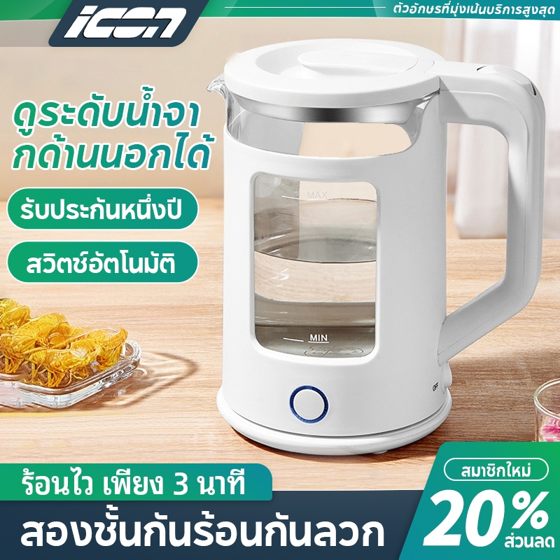 กาต้มน้ำไฟฟ้าและกาต้มน้ำจากแก้วโบรอนซิลิเกตสูง 2.0 ลิตร ต้มเดือดเร็วใน 3 นาที พร้อมระบบตัดไฟอัตโนมัต