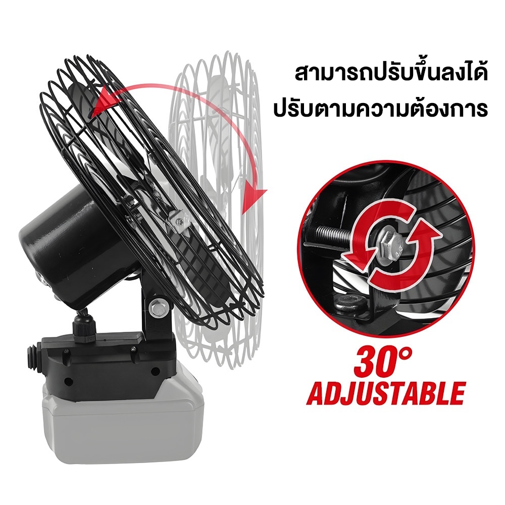 พัดลมแบตเตอรี่ไร้สาย 8นิ้ว พัดลมแบตสว่าน รูปที่ 3