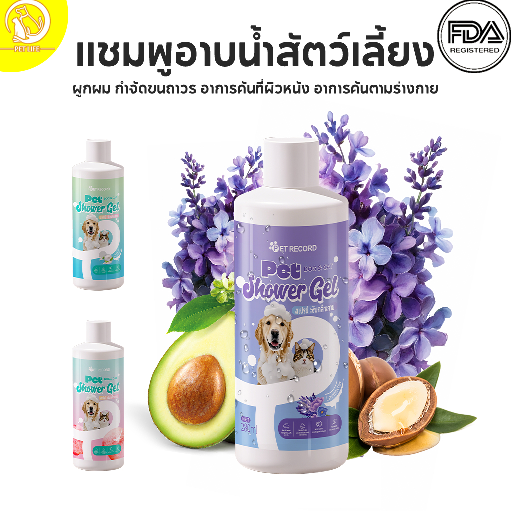 PET LIFE 300/500MLแชมพูอาบน้ำสัตว์เลี้ยง แชมพูสุนัข แชมพูแมว ทำความสะอาดได้ดี กำจัดกลิ่นตัว อ่อนโยน