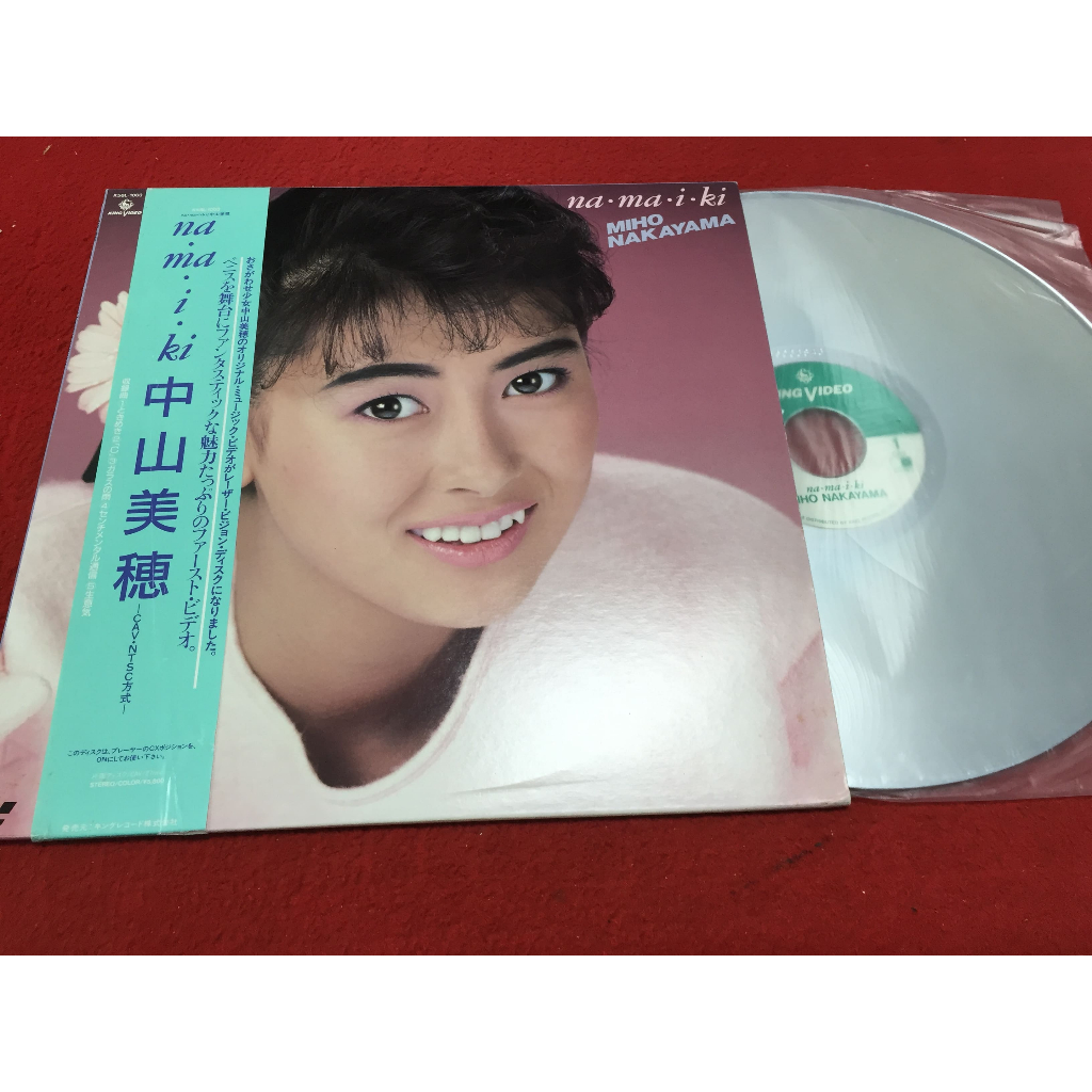 Miho Nakayama ขนาด 12 นิ้ว LaserDisc B58
