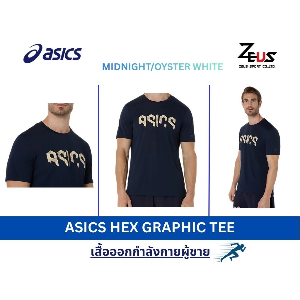 ASICS เสื้อผ้ากีฬาผู้ชาย ICON TOP