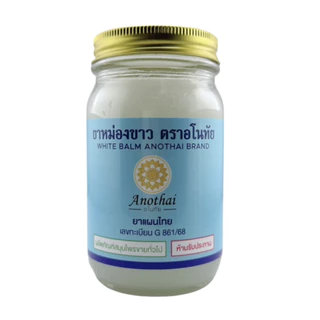ยาหม่องสมุนไพร อโนทัย บาล์มเนื้อขาว ใช้นวดตัว กลิ่นหอมสดชื่น Herbal Massage Balm