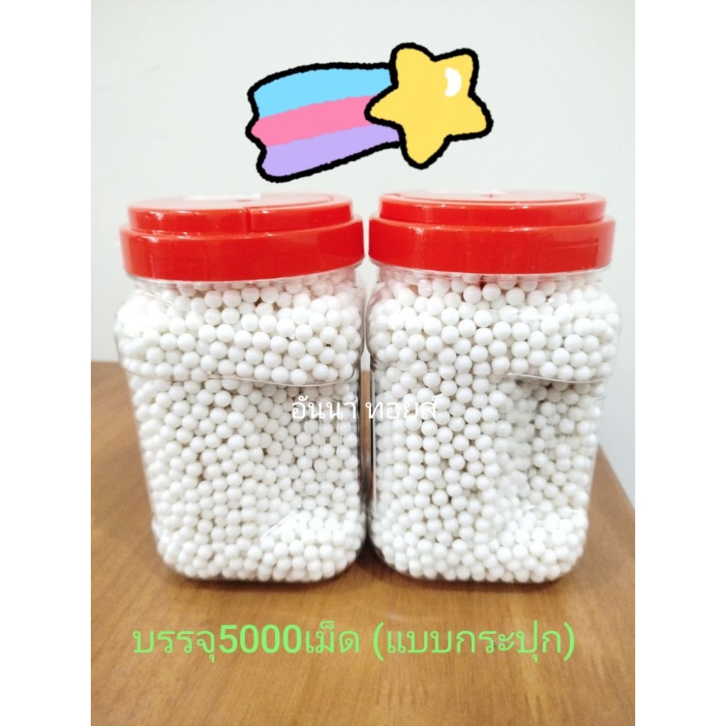 เม็ดพลาสติกขนาด6มิล เม็ดกลมพลาสติก เม็ดพลาสติกดีไอวาย