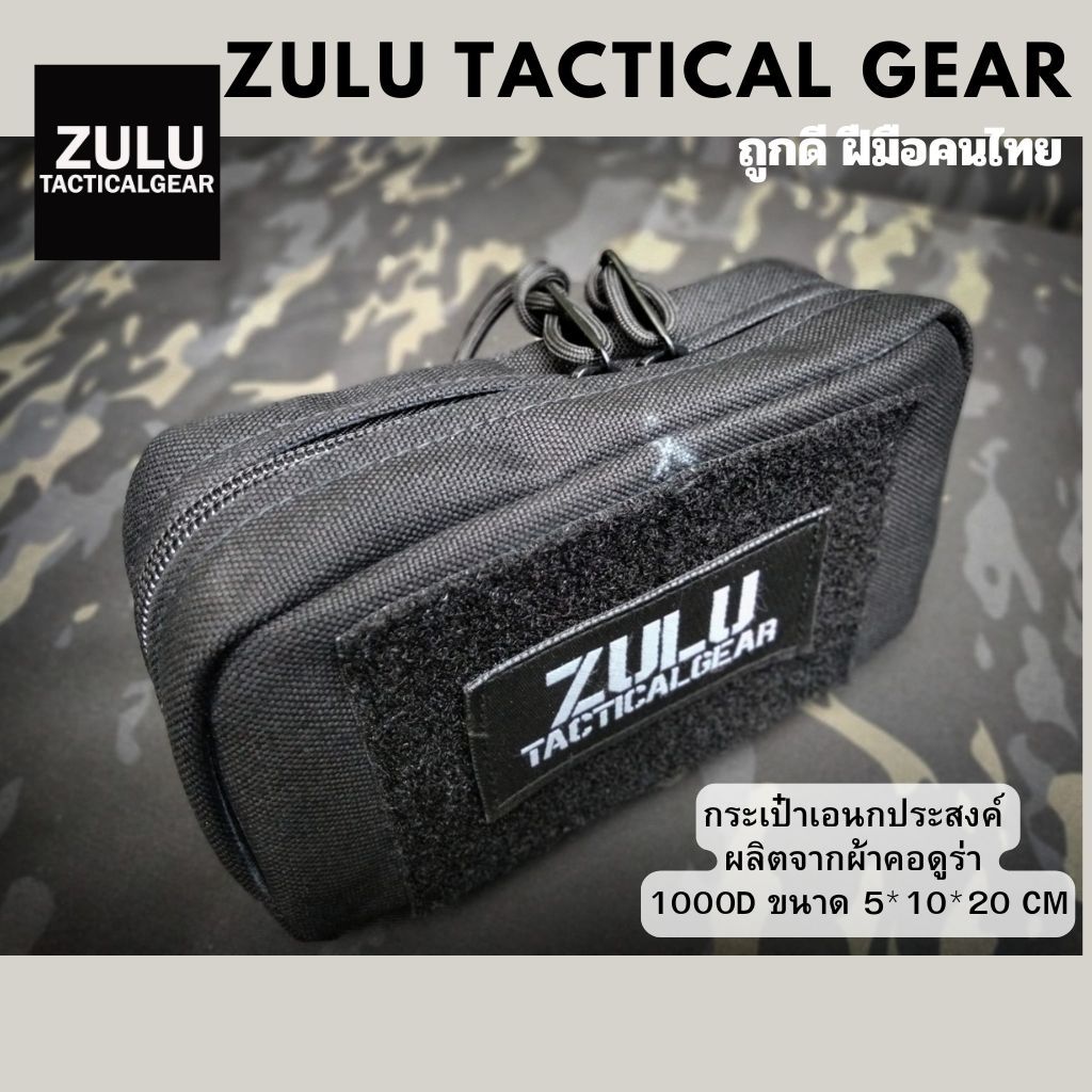 ZULU Tactical Gear กระเป๋าเอนกประสงค์ "เฉพาะสีดำ" พร้อมส่งทันที