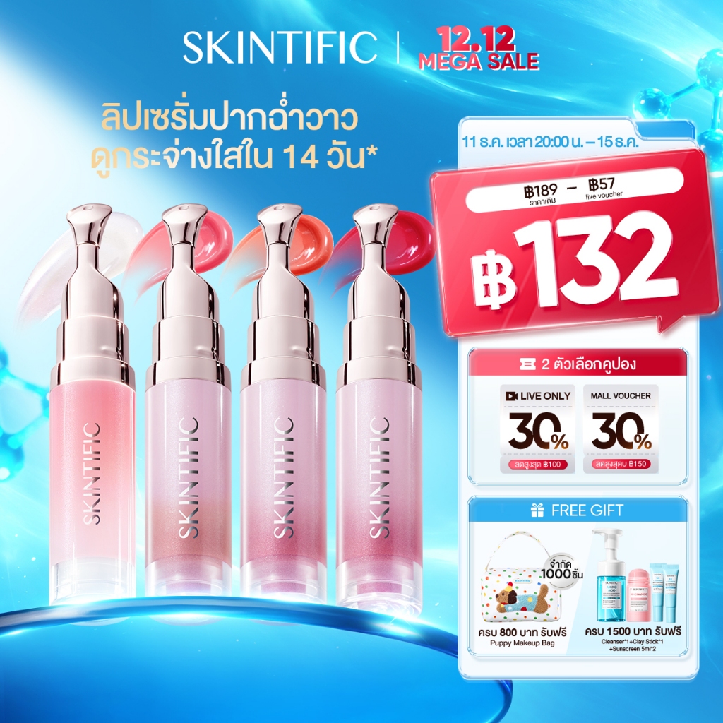 SKINTIFIC PEPTIDE NOURISHING LIP SERUM ลิปมัน ลิปออย ลิปบาล์ม ลิป ออยล์ เนื้อใส ให้ความชุ่มชื้น ลิปเซรั่มบำรุงริมฝีปาก