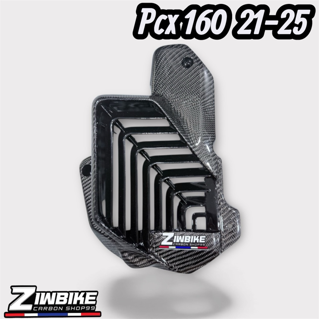 ครอบหม้อน้ำ Pcx 160 21-25  ลาย 2