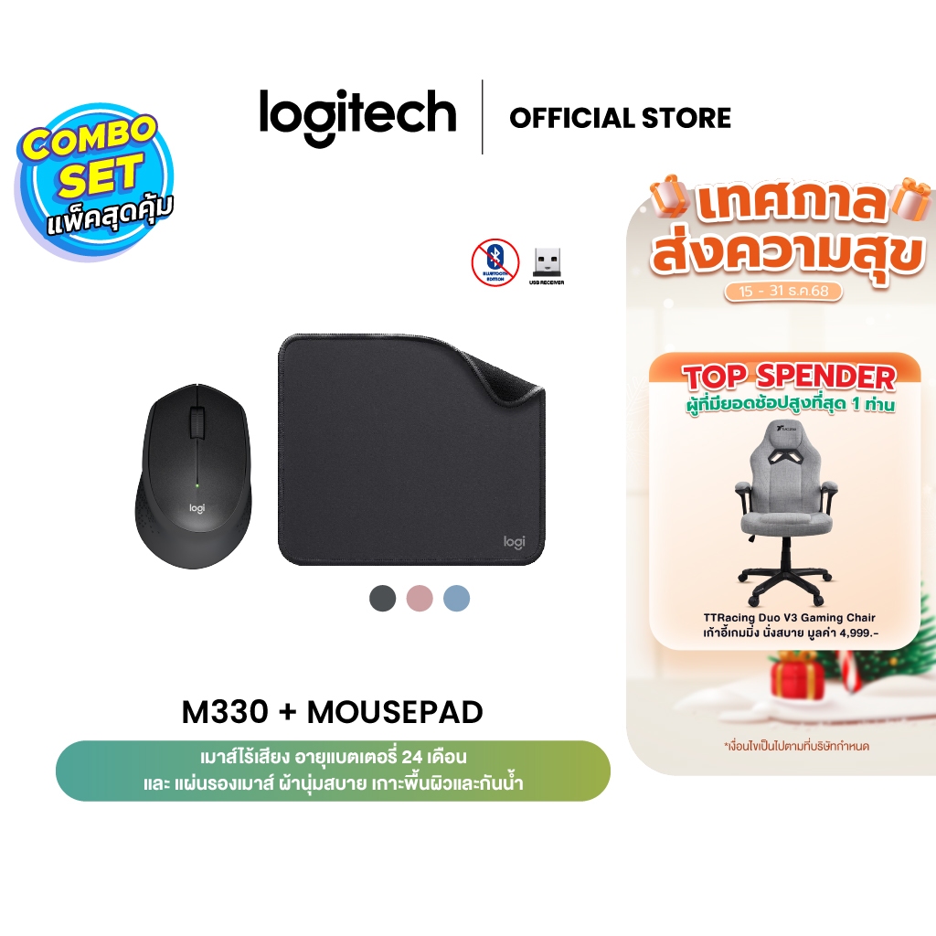 Logitech M330 Silent Plus Wireless Mouse Black 1000 DPI + Mouse Pad Studio Series (เมาส์ไร้สาย&แผ่นร