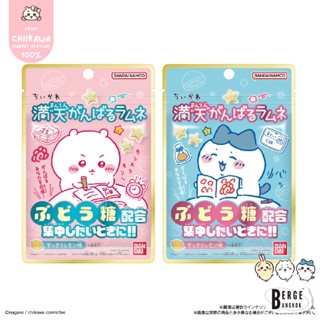 ꒰พร้อมส่งค่ะ🩵꒱✨ แคนดี้ ชิคาวะ รามูเนะรสเลมอน Chiikawa Manten…