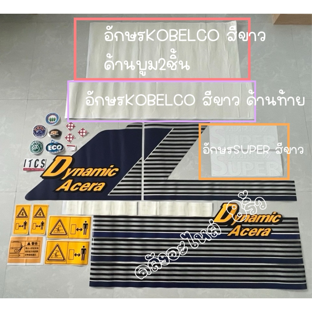 สติ๊กเกอร์SK200-6E/SK200-6Super