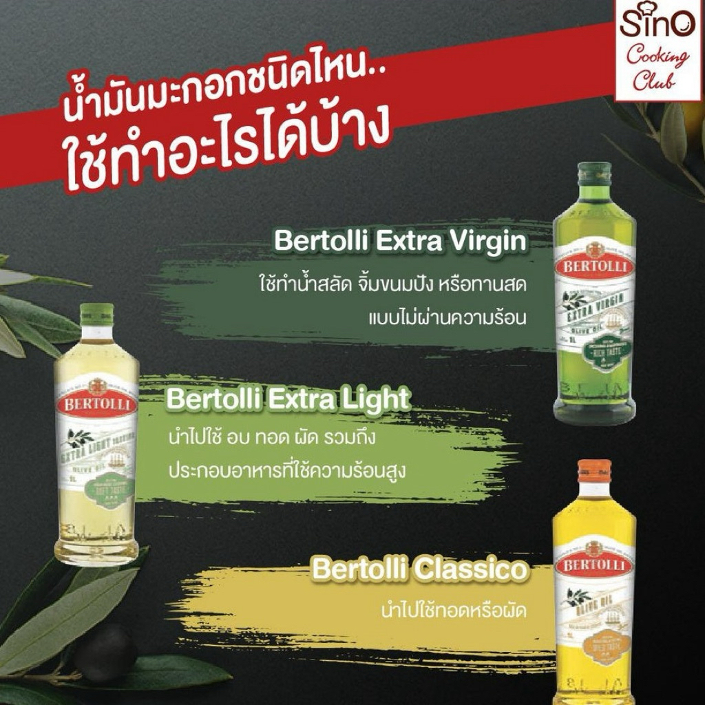 500 ML(ครบ 3สูตร) เบอร์ทอลลี่น้ำมันมะกอกอันดับ 1 ของโลกจากอิตาลีที่ใส่ใจสุขภาพหัวใจคุณ น้ำมันน้ำมันมะกอก100% ธรรมชาติ - รูปที่ 6
