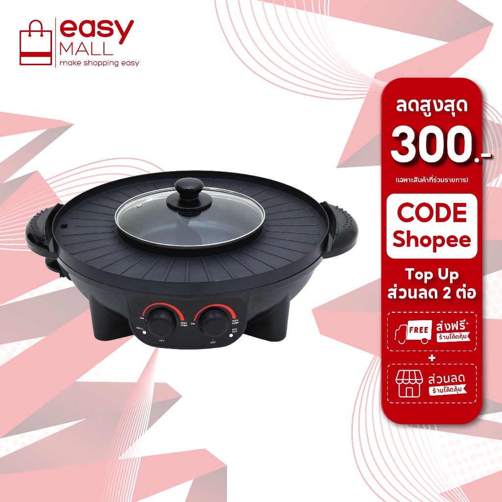 Oxygen เตาปิ้งย่าง รุ่น KW-601 พร้อมช่องต้มสุกี้ แยกต้มได้ 2 ช่อง หม้อสุกี้ไฟฟ้า เครื่องปิ้งย่าง