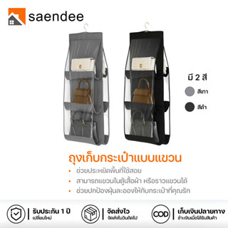 Saendee🍊ที่เก็บกระเป๋าแบบแขวน กล่องเก็บกระเป๋า ชั้นเก็บกระเป…