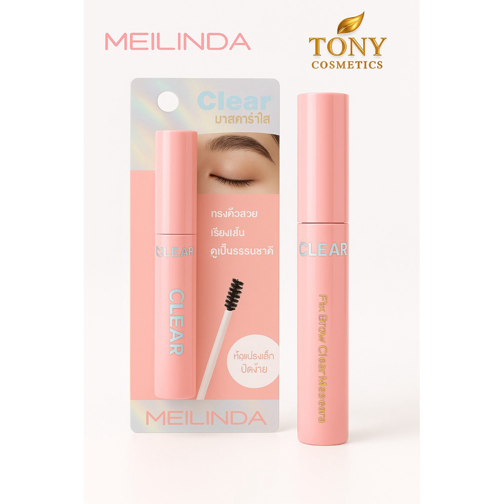 MEI LINDA Fix Brow Clear Mascara มาสคาร่าคิ้ว MC-3105 ขนาด 28g