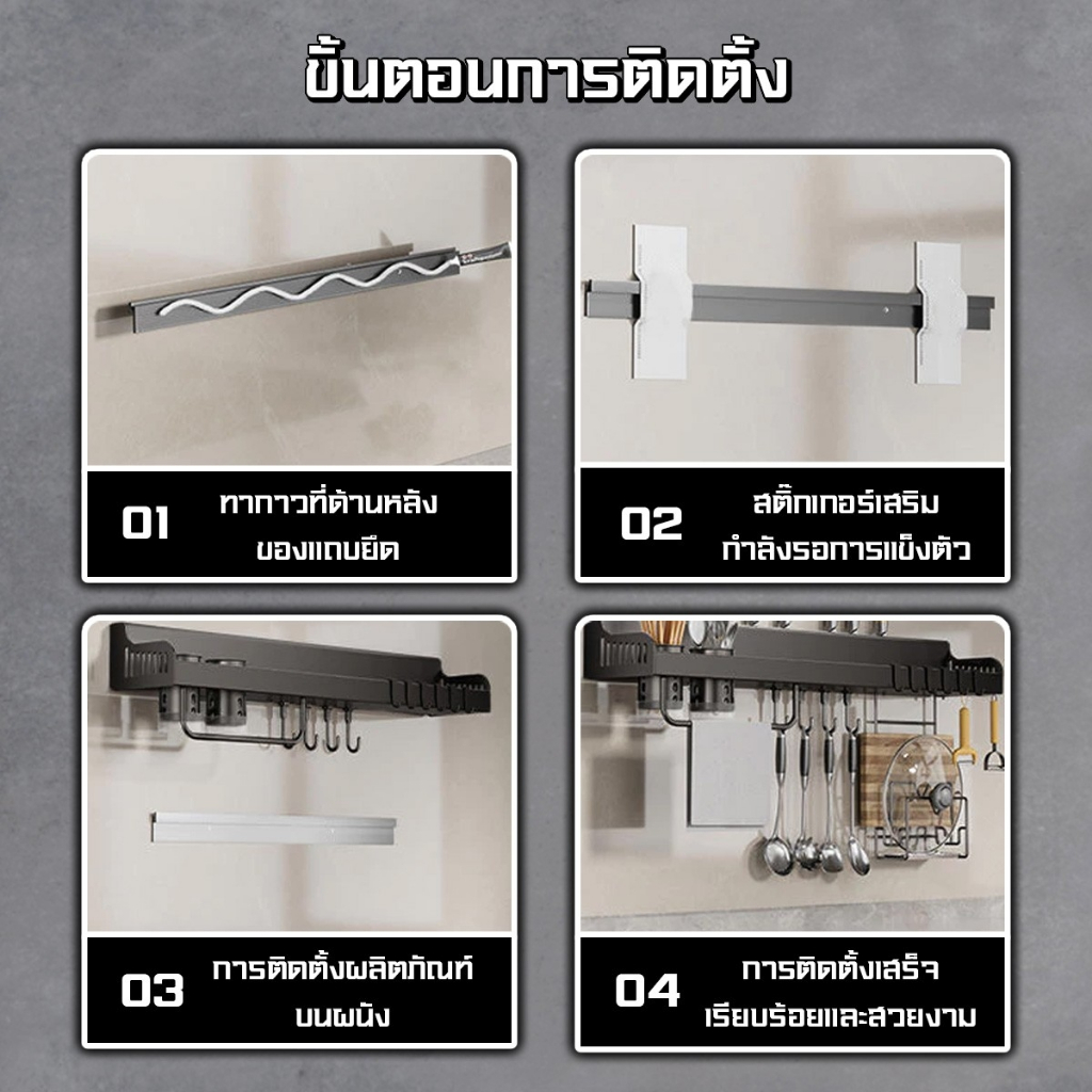ชั้นวางเครื่องปรุงรส🥫แบบติดผนังสำหรับบ้านชั้นวางของห้องครัวไม่จำเป็นต้องเจาะผนัง ประกอบง่ายไม่เป็นสนิมแข็งแรง🛒👍🏻 - รูปที่ 7
