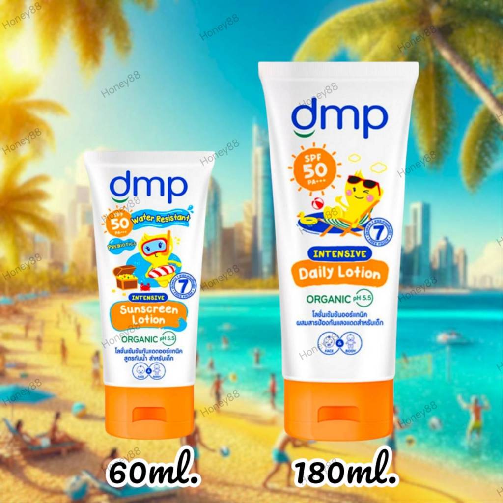 โลชั่นกันแดด ดีเอ็มพี SPF50 PA+++60/180 มล. ออร์แกนิค กันน้ำ สำหรับเด็ก DMP Water Resistant Intensiv