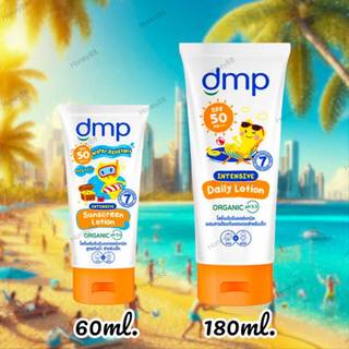 โลชั่นกันแดด ดีเอ็มพี SPF50 PA+++60/180 มล. ออร์แกนิค กันน้ำ สำหรับเด็ก DMP Water Resistant Intensive Sunscreen Lotion