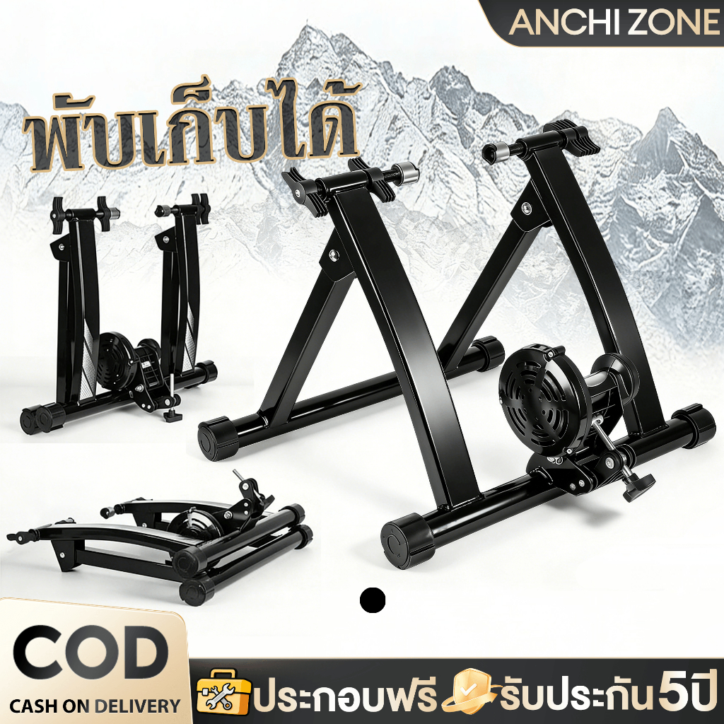 Anchi เทรนเนอร์ จักรยาน bike trainer 3 ลูกกลิ้ง พับได้ ใช้งานง่าย เหมาะสำหรับจักรยานหลากหลายประเภท