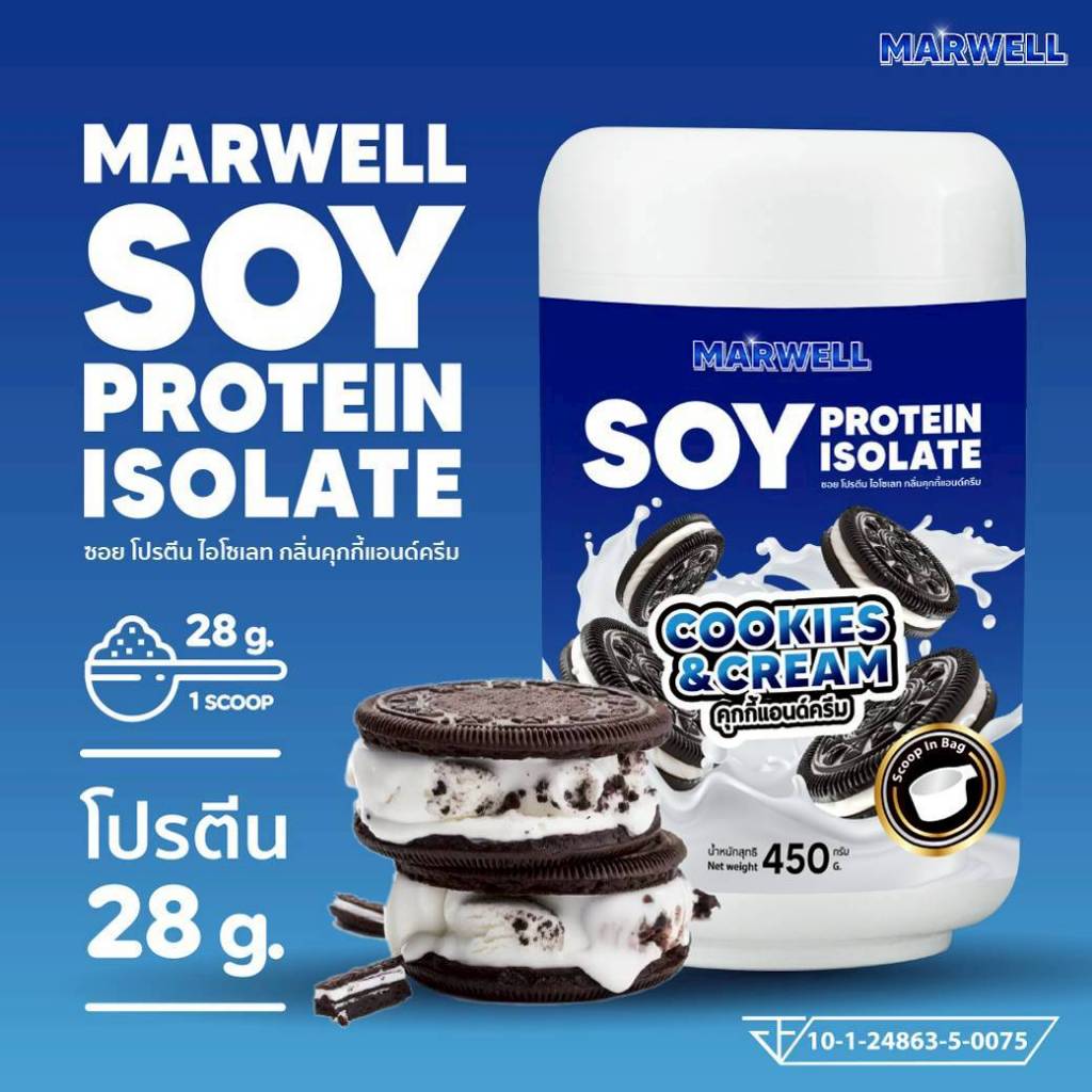 SOY PROTEIN MARWELL COOKIES&CREAM 450 G โปรตีนมาเวล รสคุกกี้แอนด์ครีม