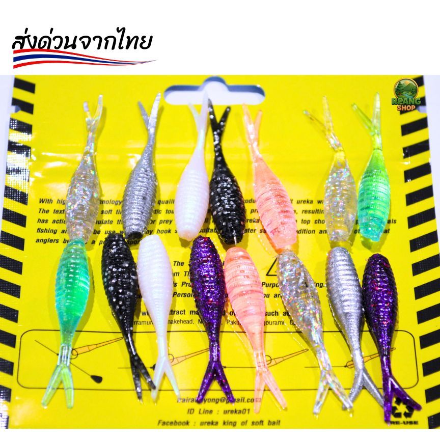 เหยื่อตกปลา รถด่วน15ตัว1แพ็ค ยาว1นิ้ว แอคชั่นหางจะโบกๆ เร้าใจนักล่า เอาไว้งานเก็บตกกะพง ช่อน กระสูบ หรือปลาล่าอื่นๆได้ เ