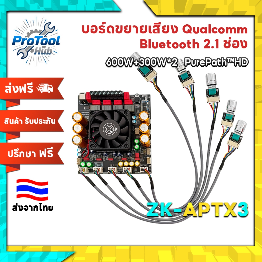 แอมป์ ZK-APTX3 แท้ TPA3255 300W*2+600W QCC3034 แอมป์จิ๋วบลูทูธ แอมป์จิ๋วบลูทูธ 2.1 แอมป์จิ๋วโม แอมป์