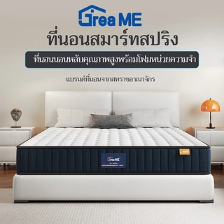 Dreame ที่นอนสปริงไฮบริด หนา 8 นิ้ว ที่นอนยางพารา ขนาด ที่นอน 3.5 ฟุต 5 ฟุต 6 ฟุต แถมหมอนหนุนเกรดโรงแรม