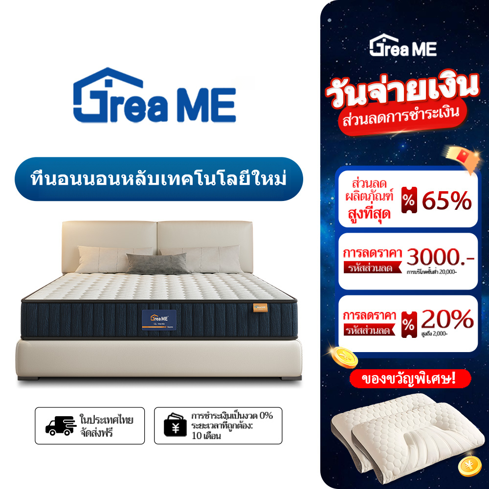 Dreame ที่นอนสปริงเสริมยางพารา ความหนา 8 นิ้ว รองรับกระดูกสันหลัง บรรเทาปวดหลัง แถมหมอนหนุน