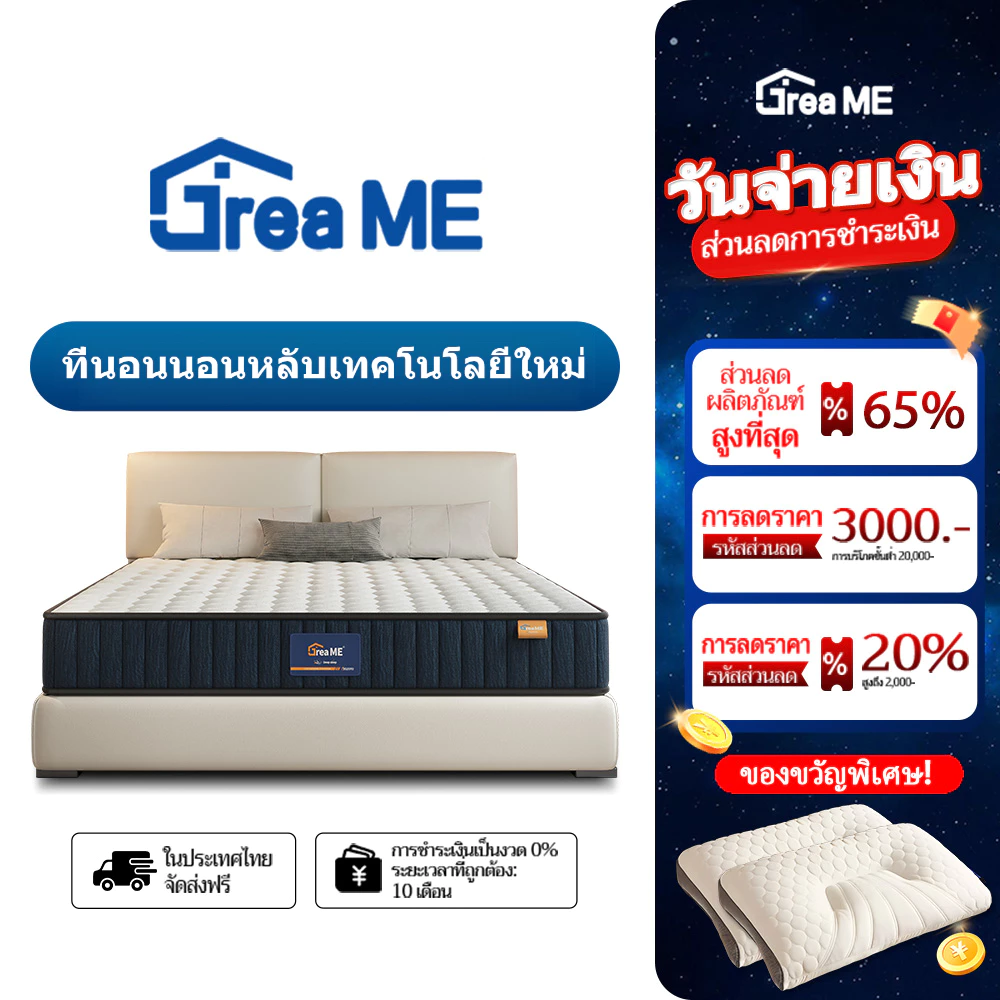 Dreame ที่นอนสปริงเสริมยางพารา ความหนา 8 นิ้ว รองรับกระดูกสันหลัง บรรเทาปวดหลัง แถมหมอนหนุน
