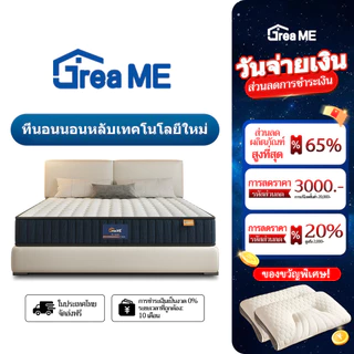 Dreame ที่นอนสปริงเสริมยางพารา ความหนา 8 นิ้ว รองรับกระดูกสันหลัง บรรเทาปวดหลัง แถมหมอนหนุน