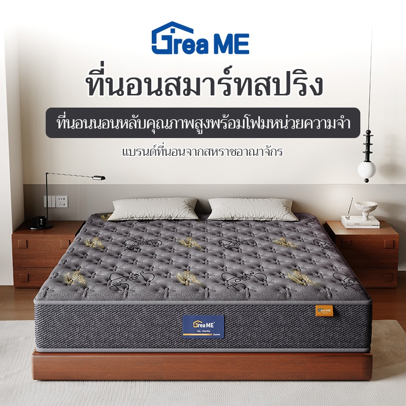 Dreame ที่นอนพ็อกเก็ตสปริงพรีเมี่ยม 9 นิ้ว นุ่มเด้งนอนสบาย รองรับน้ำหนักและซัพพอร์ตสรีระร่างกายได้ดี