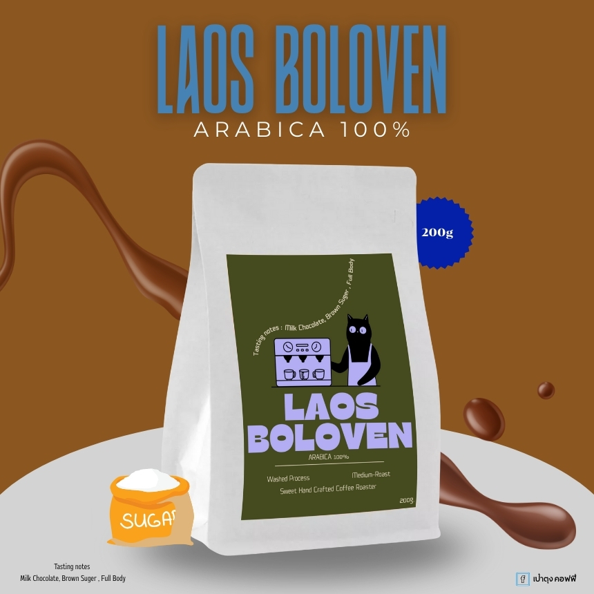 Laos Bolaven Single Origin กาแฟลาวคั่วกลาง