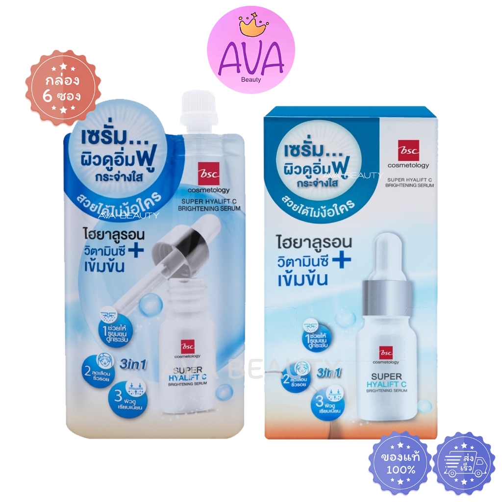 (6ซอง/กล่อง) BSC Cream Serum บีเอสซี ครีม เซรั่ม บำรุงผิวหน้า ไฮยา กันแดด เรตินอล ทาฝ้า โฟม - รูปที่ 2