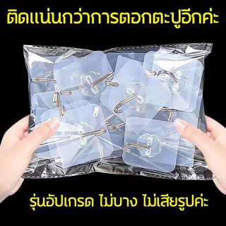 ตะขอติดผนัง ตะขอพลังช้าง รับน้ำหนักได้ 20 kgตะขอแขวน ตะขอ ที่ติดฝาผนัง ตะขอ ตะขอแขวนติดผนัง ไม่ต้องเจาะ เช็ดแล้ว