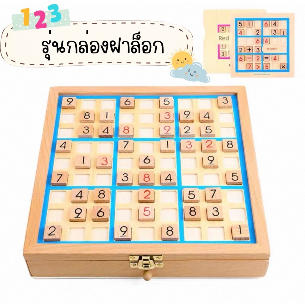 MooShi - Sudoku Game กระดานไม้บอร์ดเกมคณิต