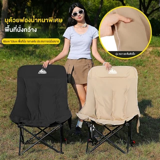 Ardor เก้าอี้พับกลางแจ้ง เก้าอี้ตั้งแคมป์ เก้าอี้ปรับเอนพกพา ปรับได้ 3 ระดับ รองรับน้ำหนักได้ถึง 150 KG.
