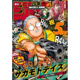 Weekly Shonen Jump #WSJ วีคลี่โชเน็น จั้มป์  (นิตยสารจั้มป์ รายสัปดาห์) ฉบับปี 2023-2024-2025-2026