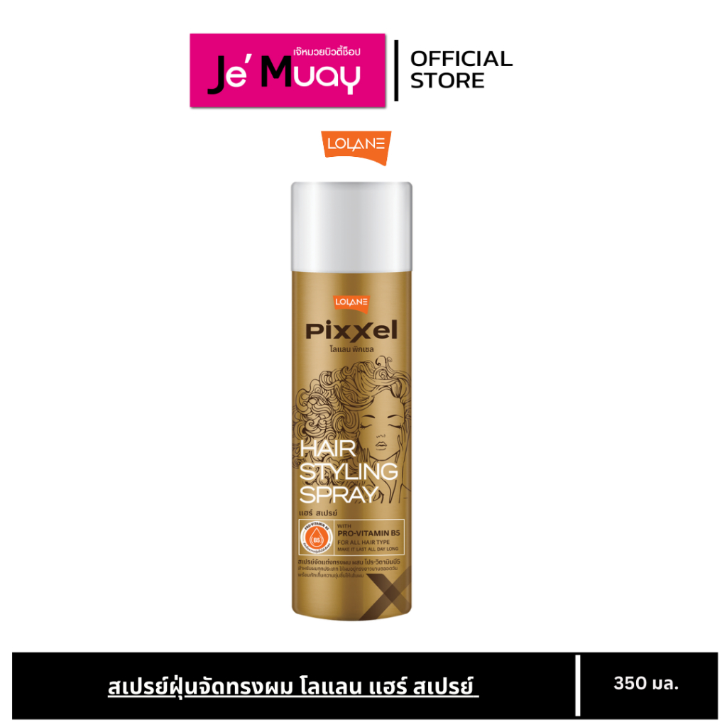 Lolane Extra Body Hair Spray โลแลน แฮร์ สเปรย์ฝุ่น กระป๋องทอง สำหรับวอลลุ่ม [350 ml]