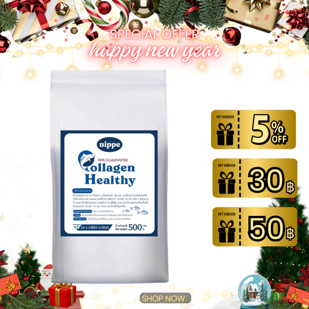 ( 1 ซอง )Nippe Collagen (นิปพี คอลลาเจน) 0.5 kg คอลลาเจนเปปไทด์