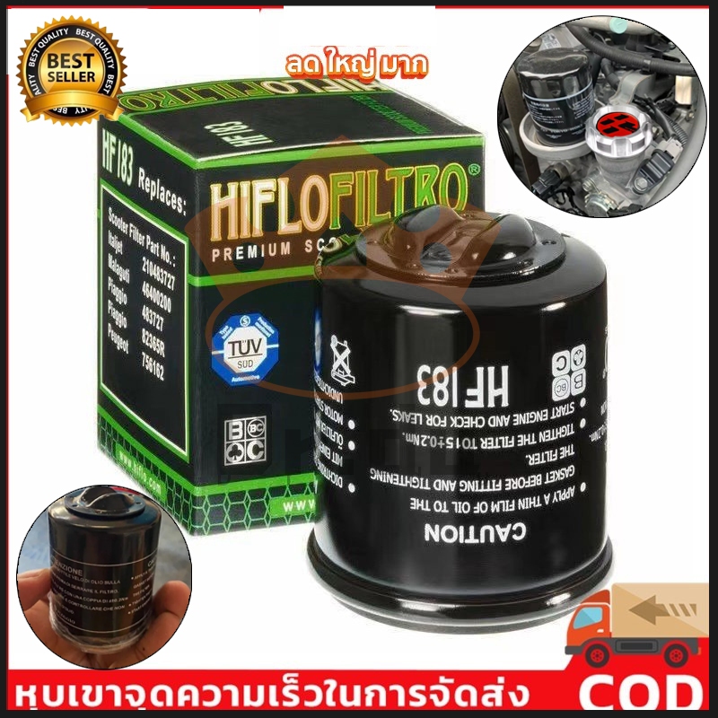 ✅  กรองน้ำมันเครื่องเวสป้า กรองน้ำมันเครื่อง Oil Filter For VESPA ทุกรุ่น ไส้กรองน้ำมันเบนซิน กรองน้ำมัน sprint,gts,lxv