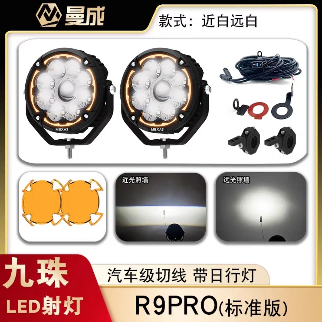 MEXAS R9PRO  F43PRO 150W DRL ส่งจากไทยมีประกันสินค้า